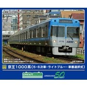 32024 Nゲージ 完成品 京王1000系（5・6次車・ライトブルー・ 車番選択式）5両編成セット（動力付き） [鉄道模型]