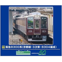 グリーンマックス 30432 阪急8300系 8304編成 6両セット N) 30432 阪急8300系 （京都線・3次車・8304編成）6両編成セット