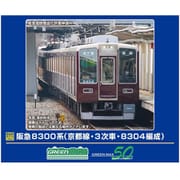32022 Nゲージ 完成品 阪急8300系 （京都線・3次車・8304編成）基本6両編成セット（動力付き） [鉄道模型]