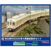 1290S Nゲージ 塗装済みキット 京王 初代5000系 4両編成基本セット [鉄道模型]