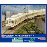 1290F Nゲージ 塗装済みキット 京王 初代5000系 3両編成セット [鉄道模型]