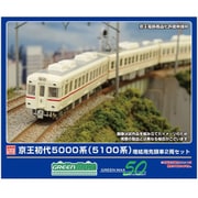1290C Nゲージ 塗装済みキット 京王 初代5000系（5100系）増結用先頭車2両セット [鉄道模型]