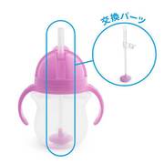 クリック・ウエイトストローマグ用替えストロー パープル FDMU17309L