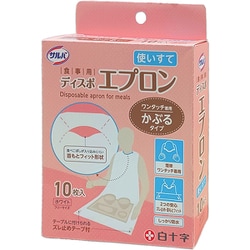 サルバ 食事用ディスポエプロン 10枚入