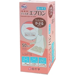 サルバ 食事用ディスポエプロン 50枚入