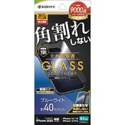iPhone 16e/14/13/13 Pro用 ガラスフィルム 角割れしないソフトフレーム ブルーライトカット 高光沢 簡単貼り付け治具付き 0.25mm 硬度10H SE-4777IP5E
