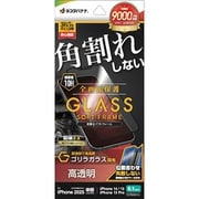 iPhone 16e/14/13/13 Pro用 ガラスフィルム 角割れしないソフトフレーム ゴリラガラス 高光沢 簡単貼り付け治具付き 0.25mm 硬度10H SGG-4778IP5E