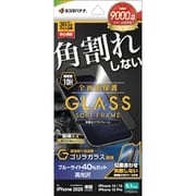 iPhone 16e/14/13/13 Pro用 ガラスフィルム 角割れしないソフトフレーム ゴリラガラス ブルーライトカット 高光沢 簡単貼り付け治具付き 0.25mm 硬度10H SGE4708IP5E