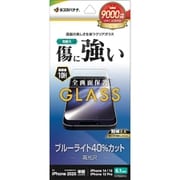 iPhone 16e/14/13/13 Pro用 ガラスフィルム ブルーライトカット 高光沢 0.33mm 硬度10H GE-4780IP5E