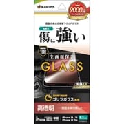 iPhone 16e/14/13/13 Pro用 ガラスフィルム ゴリラガラス 高光沢 0.33mm 硬度10H GG4711IP5E