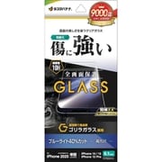iPhone 16e/14/13/13 Pro用 ガラスフィルム ゴリラガラス ブルーライトカット 高光沢 0.33mm 硬度10H GGE4712IP5E