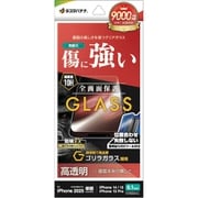 iPhone 16e/14/13/13 Pro用 ガラスフィルム ゴリラガラス 高光沢 簡単貼り付け治具付き 0.33mm 硬度10H GST4718IP5E