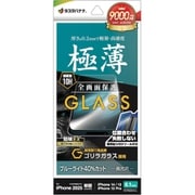 iPhone 16e/14/13/13 Pro用 ガラスフィルム ゴリラガラス ブルーライトカット 高光沢 薄型 簡単貼り付け治具付き 0.2mm 高感度 GST4721IP5E