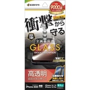 iPhone 16e/14/13/13 Pro用 ガラスフィルム 衝撃吸収 高光沢 簡単貼り付け治具付き 0.33mm 硬度10H GSA4722IP5E