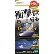 iPhone 16e/14/13/13 Pro用 ガラスフィルム 衝撃吸収 ブルーライトカット 高光沢 簡単貼り付け治具付き 0.33mm 硬度10H GSA4723IP5E