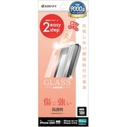 iPhone 16e/14/13/13 Pro用 ガラスフィルム 瞬間貼り付け革命 高光沢 0.33mm 硬度10H MTK-4783IP5E