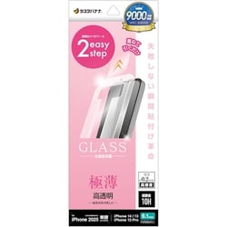 iPhone 16e/14/13/13 Pro用 ガラスフィルム 瞬間貼り付け革命 高光沢 薄型 0.2mm 高感度 硬度10H MTK4727IP5E