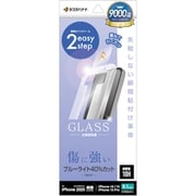 iPhone 16e/14/13/13 Pro用 ガラスフィルム 瞬間貼り付け革命 ブルーライトカット 高光沢 0.33mm 硬度10H MTK-4784IP5E