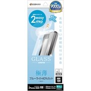 iPhone 16e/14/13/13 Pro用 ガラスフィルム 瞬間貼り付け革命 ブルーライトカット 高光沢 薄型 0.2mm 高感度 硬度10H MTK4729IP5E