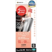 iPhone 16e/14/13/13 Pro用 ガラスフィルム 瞬間貼り付け革命 ゴリラガラス 高光沢 0.33mm 硬度10H MTK-4785IP5E