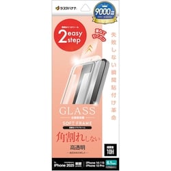 iPhone 16e/14/13/13 Pro用 ガラスフィルム 瞬間貼り付け革命 角割れしないソフトフレーム 高光沢 0.33mm 硬度10H MTK-4786IP5E