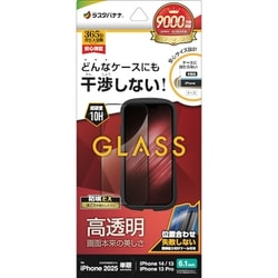 iPhone 16e/14/13/13 Pro用 ガラスフィルム ケースに干渉しない 絶妙設計フレーム 高光沢 簡単貼り付け治具付き 0.33mm 硬度10H ZS-4789IP5E