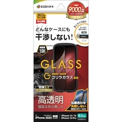iPhone 16e/14/13/13 Pro用 ガラスフィルム ケースに干渉しない 絶妙設計フレーム ゴリラガラス 高光沢 簡単貼り付け治具付き 0.33mm 硬度10H ZS4748IP5E