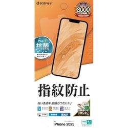 iPhone 16e用 フィルム 光沢防指紋 高光沢 クリア 指紋防止 抗菌コート加工 G4760IP5E
