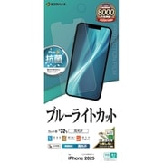 iPhone 16e用 フィルム ブルーライトカット 高光沢 透明 クリア 抗菌コート加工 E4761IP5E