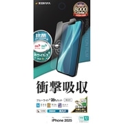 iPhone 16e用 フィルム 衝撃吸収 ブルーライトカット 高光沢 透明 クリア 抗菌、抗ウイルスコート加工 VE4763IP5E