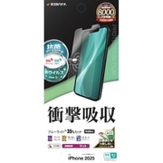 iPhone 16e用 フィルム 衝撃吸収 ブルーライトカット アンチグレア 反射防止 マット 抗菌、抗ウイルスコート加工 VY4764IP5E