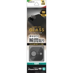 iPhone 16e用 カメラレンズ保護ガラス アルミフレーム 単眼 ブラック CR4756IP5E