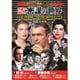 <サスペンス映画コレクション>名優が演じる密謀の世界 [DVD]