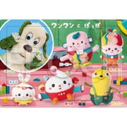 25-310 ピクチュアパズル ワンワンとぽぅぽ おともだち [ジグソーパズル]