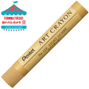 ぺんてる クレヨン ART CRAYON アートクレヨン 単色 ライトオーカー PTACT122