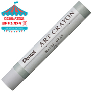 ぺんてる クレヨン ART CRAYON アートクレヨン 単色 グレー PTACT133