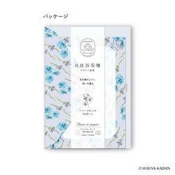 限定 フルールデパピエ ミニレターセット2 BL S4820