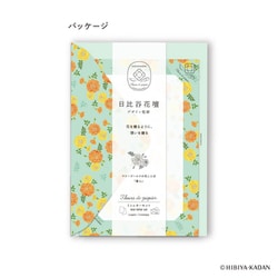 限定 フルールデパピエ ミニレターセット2 GR S4823