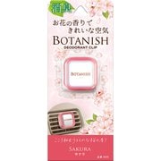 ボタニッシュ エア サクラ 3656