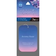 アロマアワー プレート 3個パック ヒーリングムスク 3658