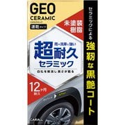 ジオセラミック 未塗装樹脂コート 2143