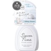 サボンタイム ミスト ホワイティシャワー 3609