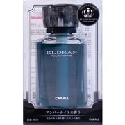 エルデュラン べゼリア アンバーナイト 3610
