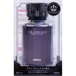 エルデュラン べゼリア グランスパークル 3611