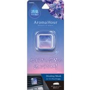 アロマアワー クリップ ヒーリングムスク 3617