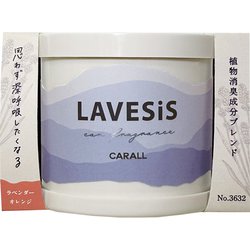 ラベシス ゲル ラベンダーオレンジ 3632
