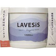 ラベシス ゲル ラベンダーオレンジ 3632