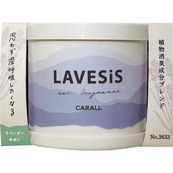 ラベシス ゲル ラベンダーサボン 3633