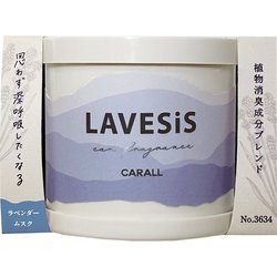 ラベシス ゲル ラベンダームスク 3634