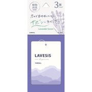 ラベシス プレート 3個パック ラベンダーサボン 3636